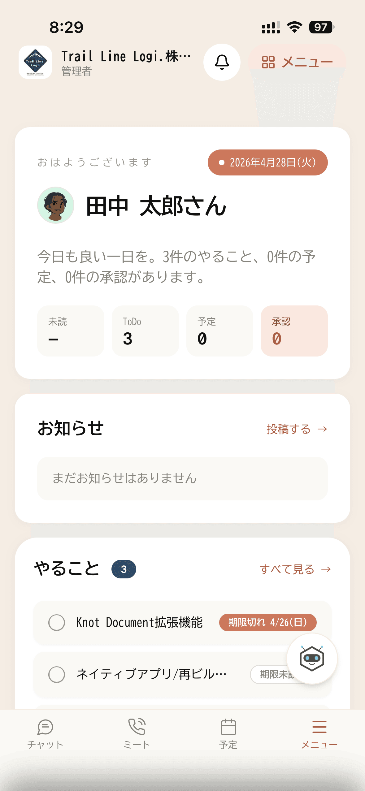 Knot ダッシュボード