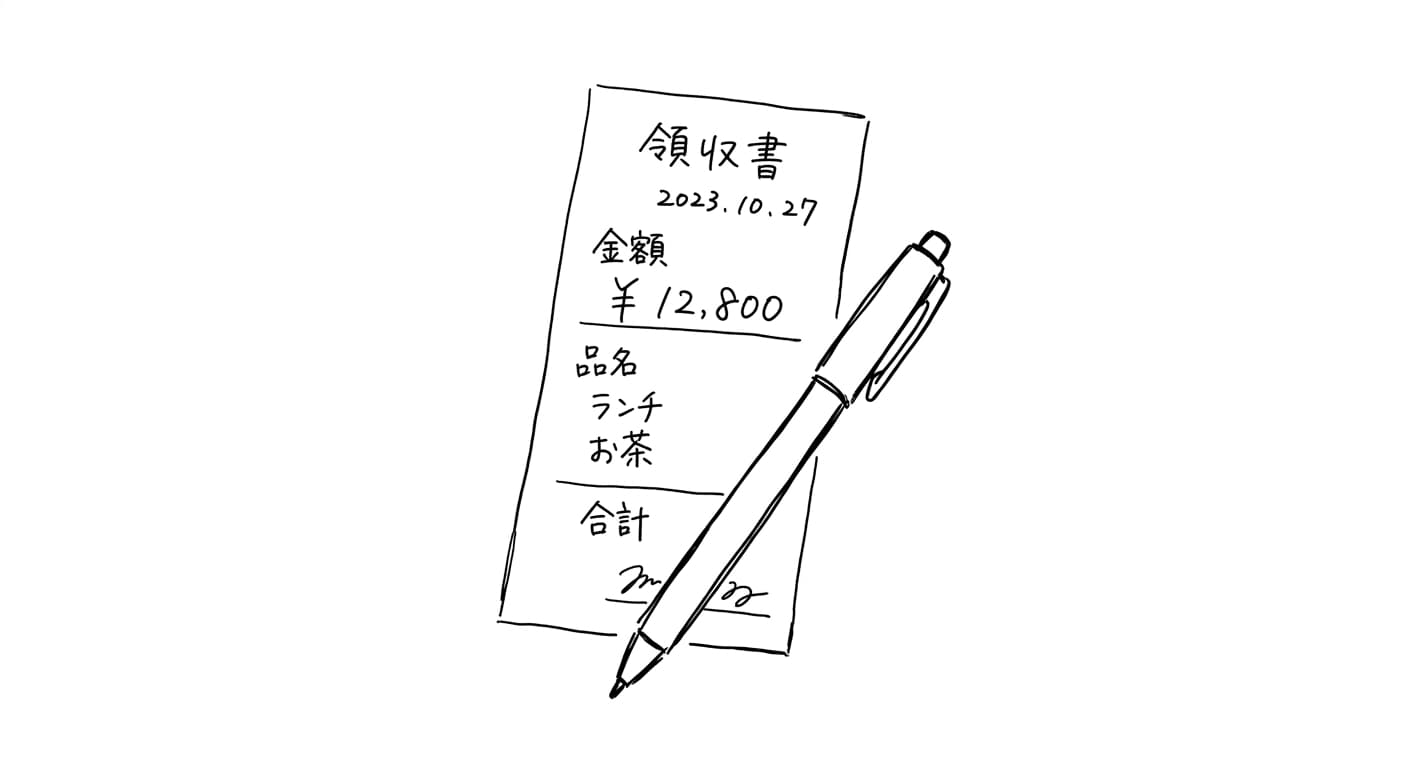 円記号付きの領収書とペンの線画