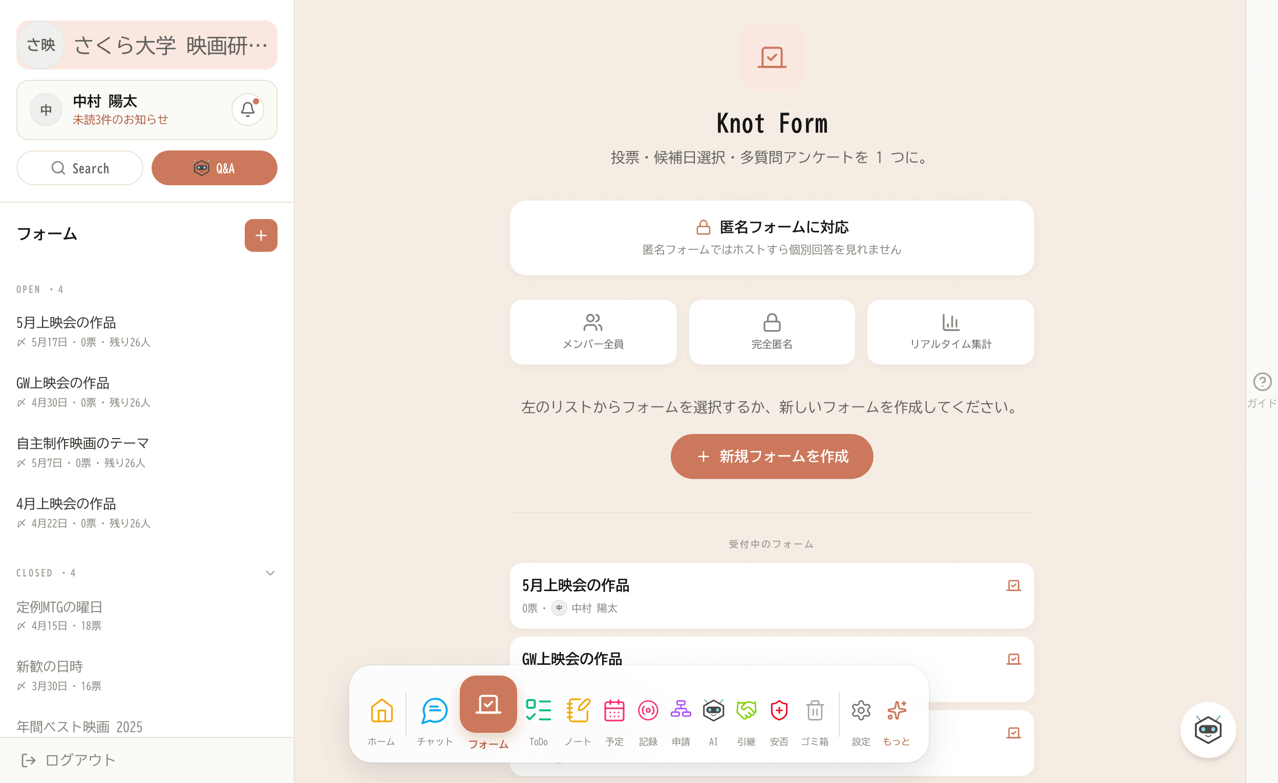 Knot Form スクリーンショット