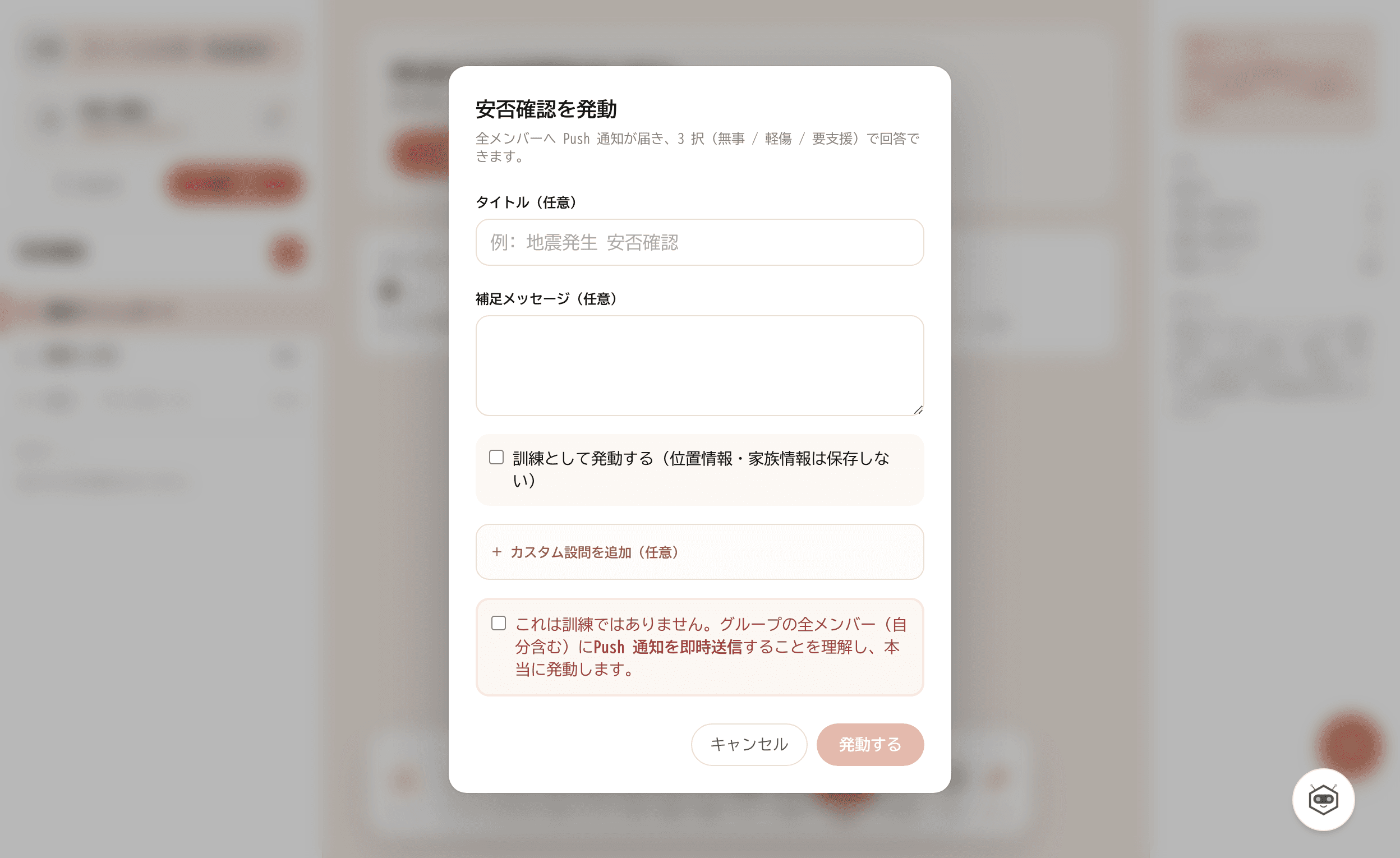モード切替プレビュー